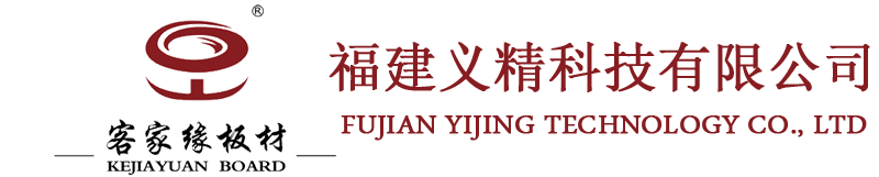 客家缘板材荣获2018十大人气功能性板材品牌-福建义精科技有限公司